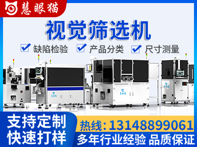化妝品瓶蓋檢測機(jī)
